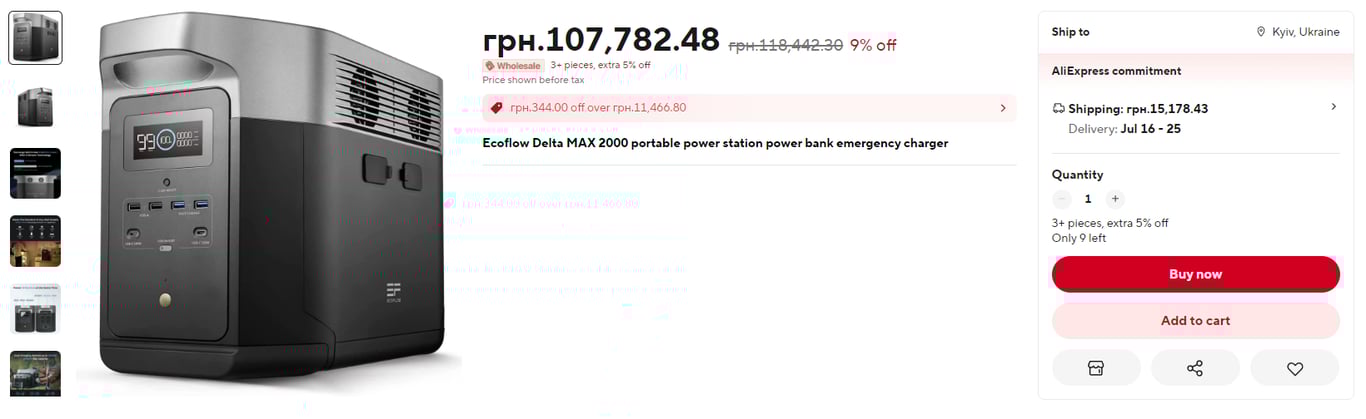 Насколько подорожали зарядные станции в Украине в июле 2024 года