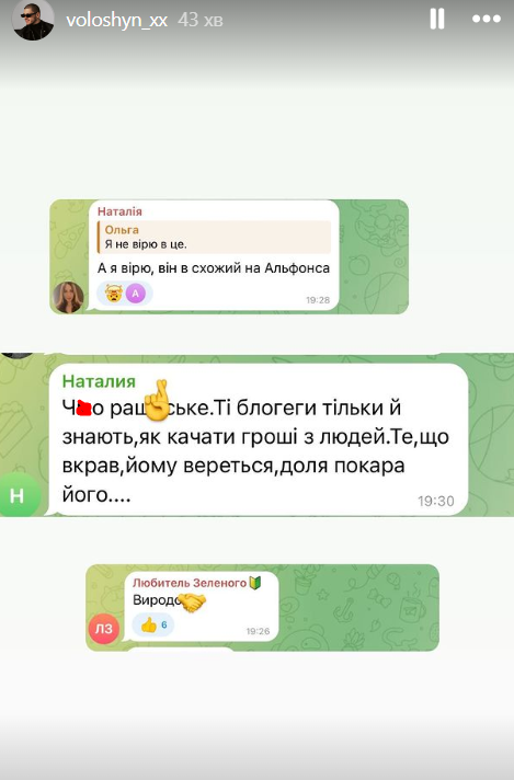 Олександра Волошина хейтять за збір