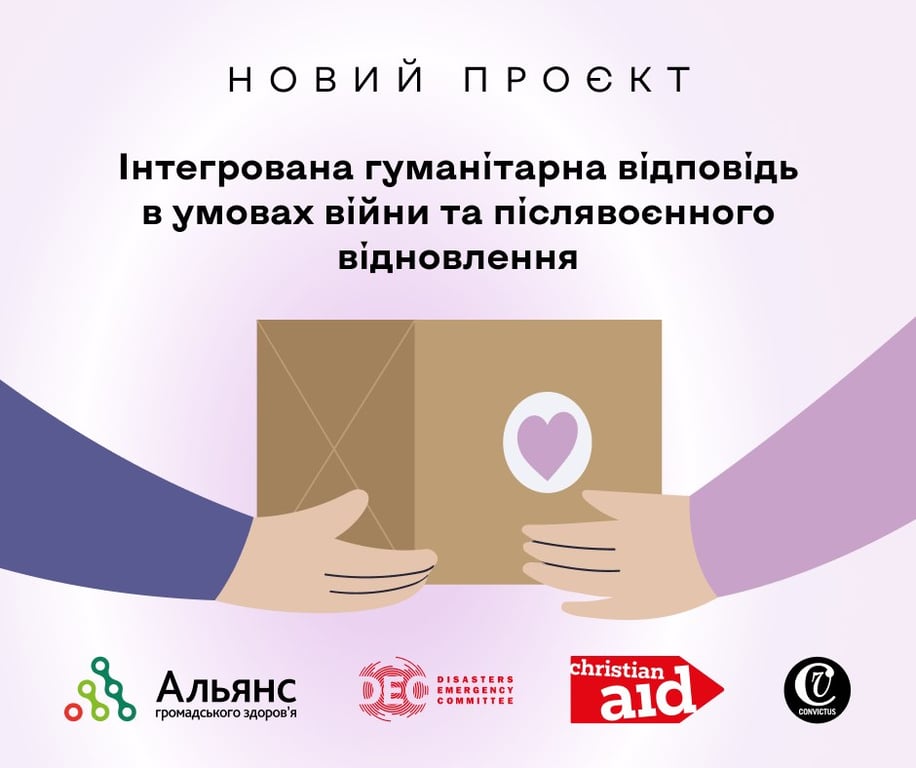 допомога українцям