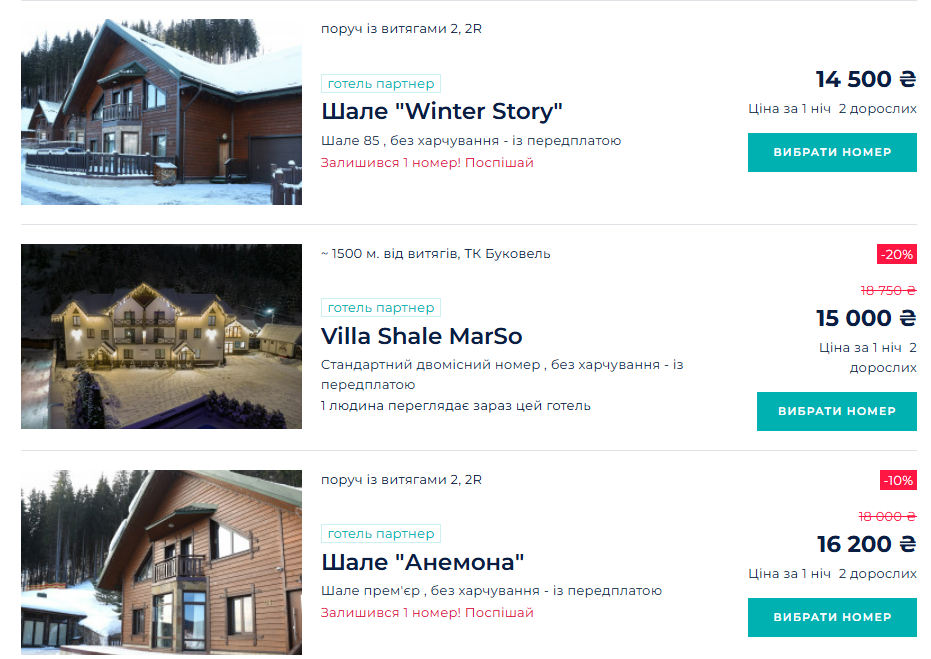 Буковель готов к новому сезону — сколько стоит отдых - фото 2