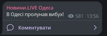 Вибух в Одесі 2 серпня