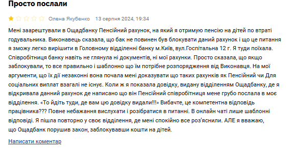 Сбербанк жалобы