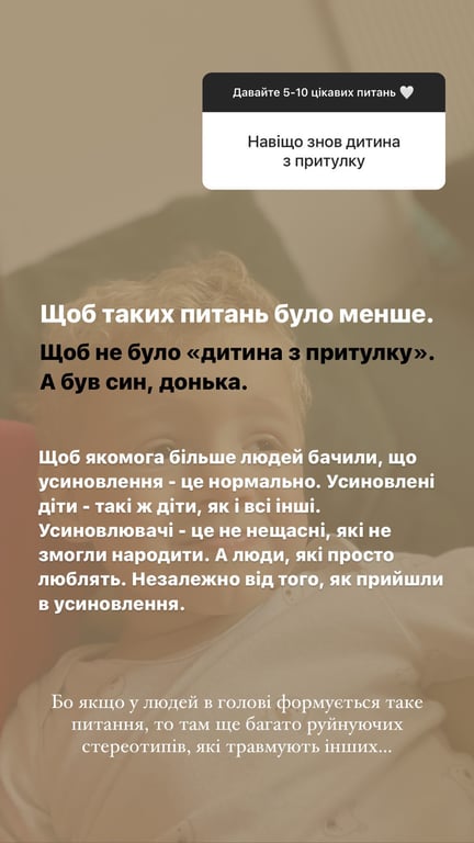 Инна Мирошниченко об усыновлении. Фото: instagram.com/_inna_mi_/