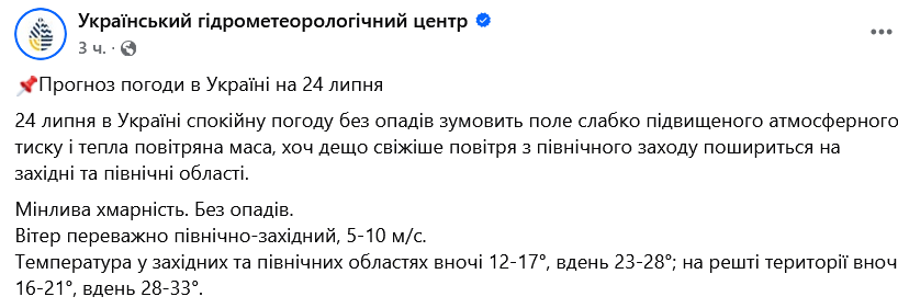 Грози нарешті підуть — Укрметеоцентр заявив про покращення погоди - фото 1