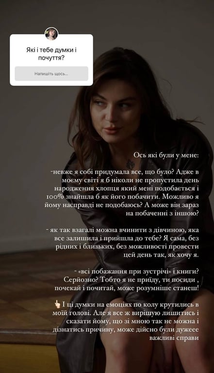 Вікторія Клочко образилася на Олександра Терена