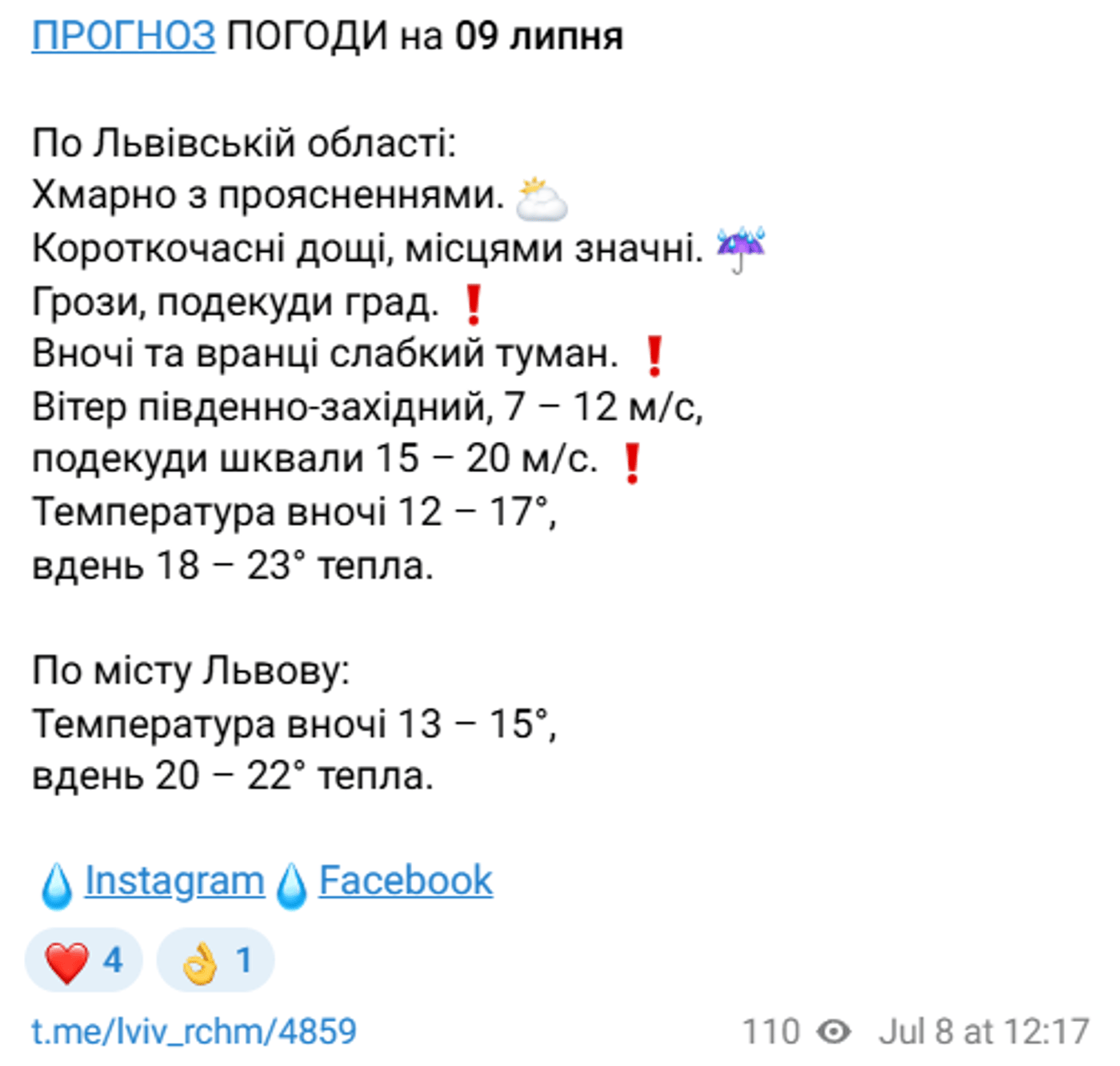 Погода у Львові