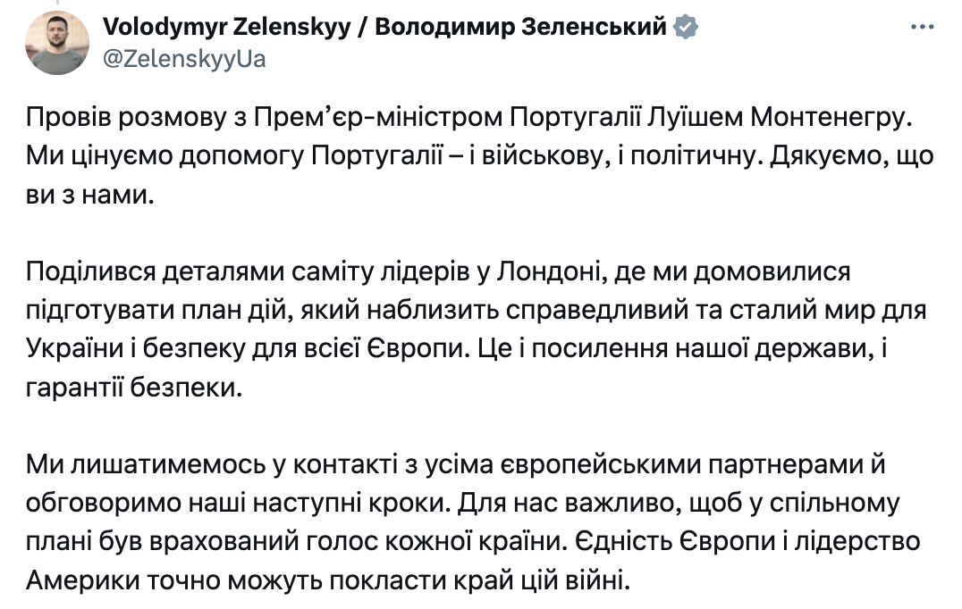Розмова Зеленського з прем'єром Португалії
