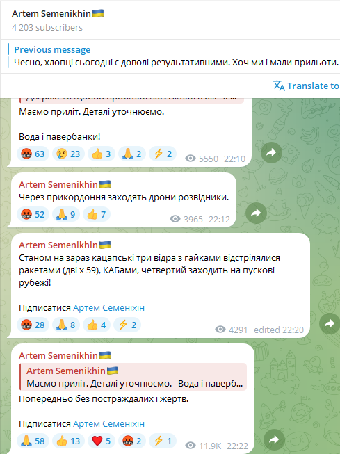 Увечері 22 вересня росіяни обстріляли Конотоп