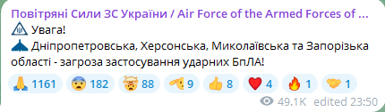 Атака БпЛА — які області України в небезпеці - фото 2