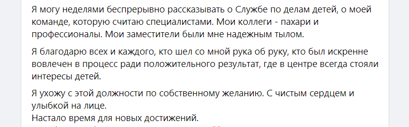 Відповідальність за дітей Одещини лягла на інші плечі — чергові зміни у міській раді - фото 2