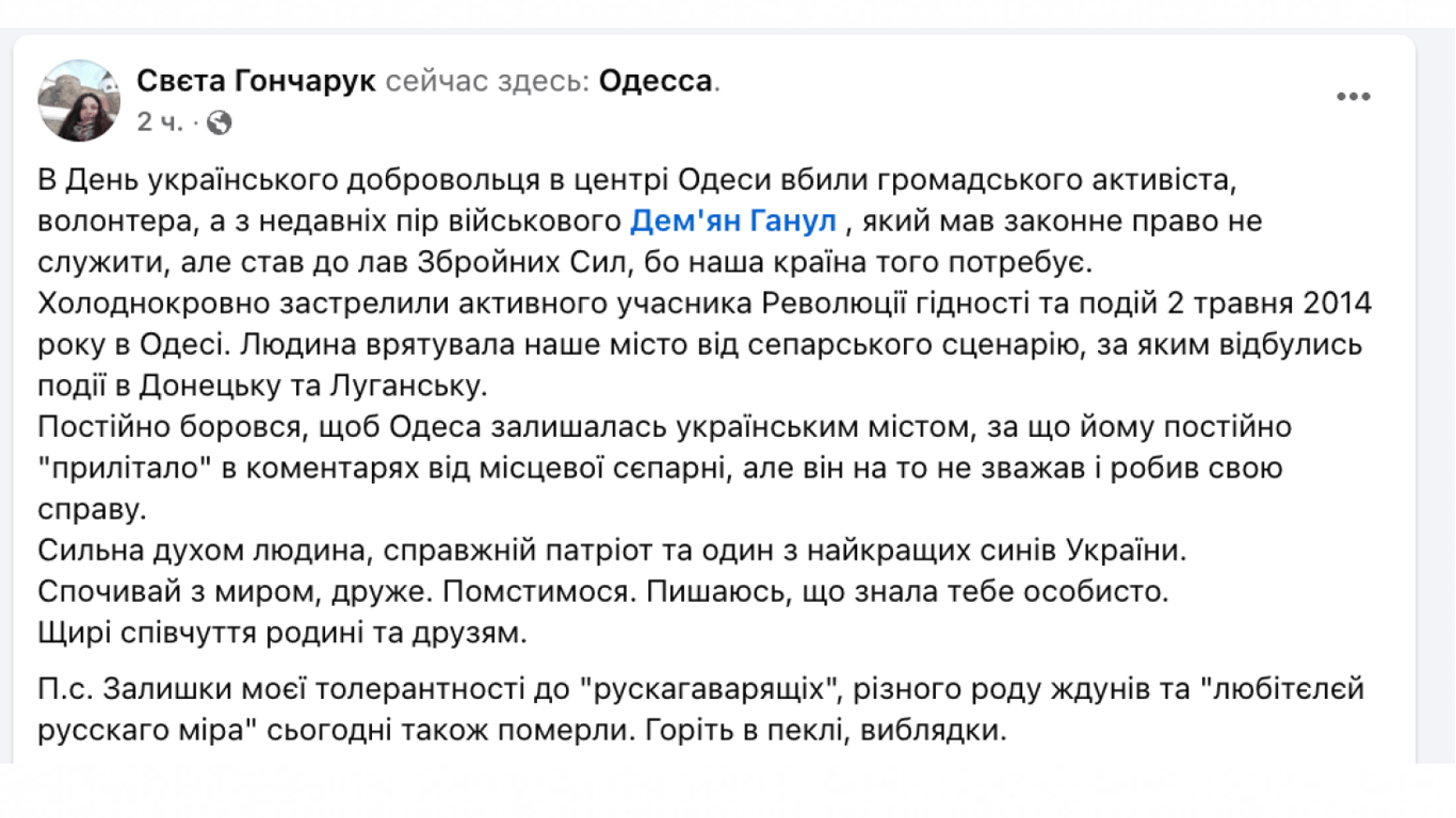 Висловлення у соцмережах