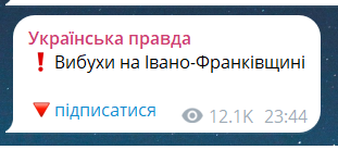 Взрывы в Ивано-Франковской области вечером 26 апреля