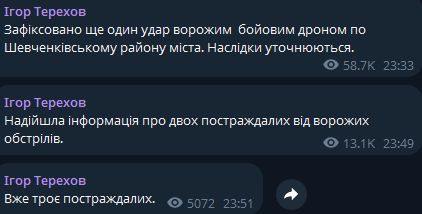 Харків атакують ворожі дрони — вже є перші постраждалі - фото 1