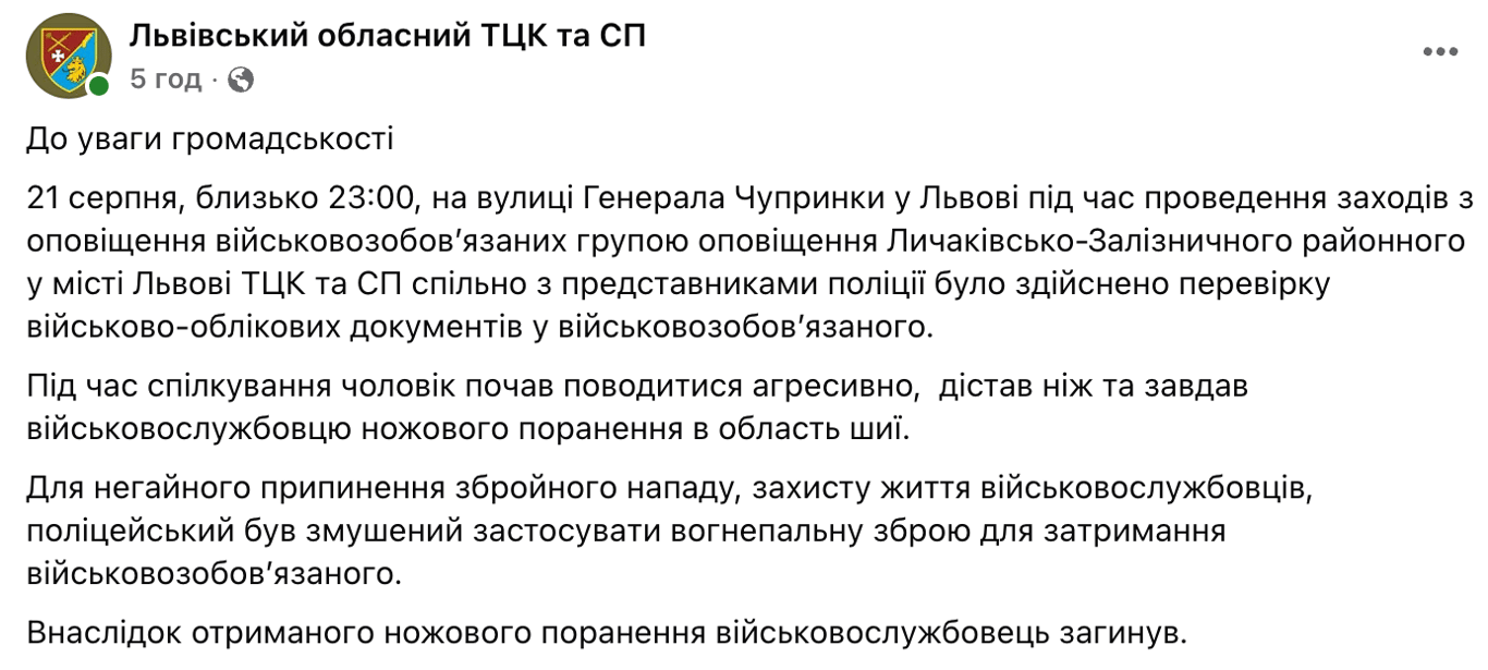 Садовый о нападении на сотрудника ТЦК: Насилию нет оправдания - фото 2