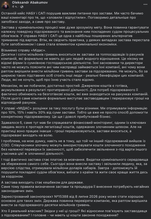 Абакумов