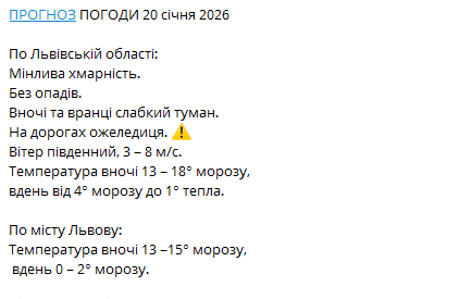 У Львові посилиться мороз завтра — наскільки впаде температура - фото 1