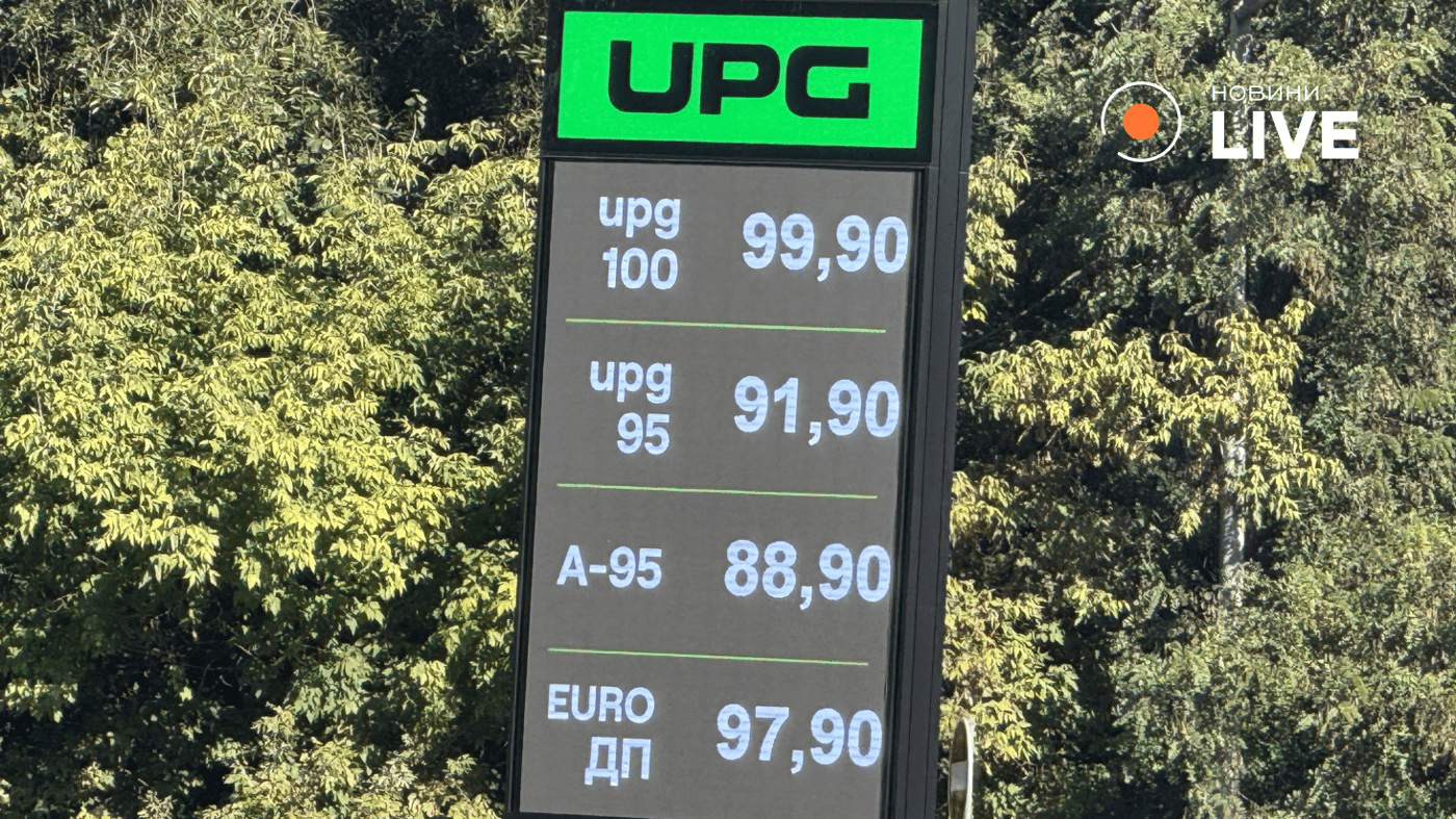 Ціни на дизель у Києві