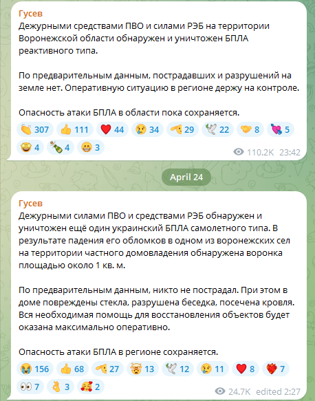Кілька областей РФ опинилися під атакою БпЛА — є влучення в нафтобазу - фото 2