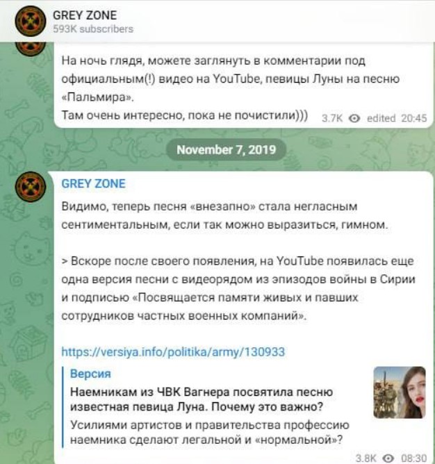 Луна ПВК Вагнер