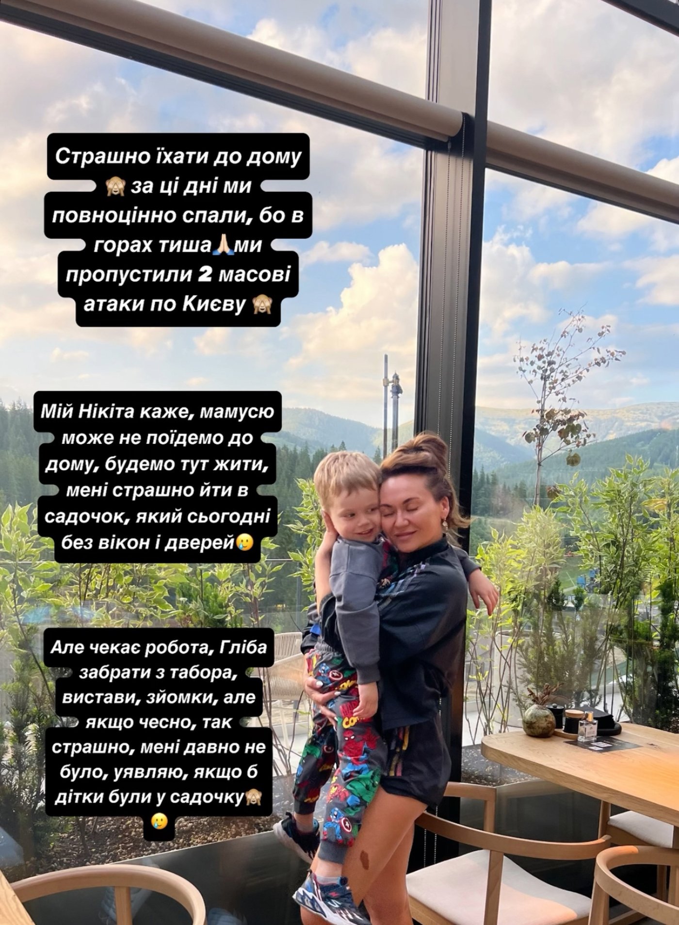 Анна Саліванчук висловилася про удар по Києву - фото