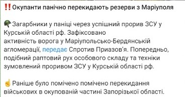 Росіяни у Маріуполі