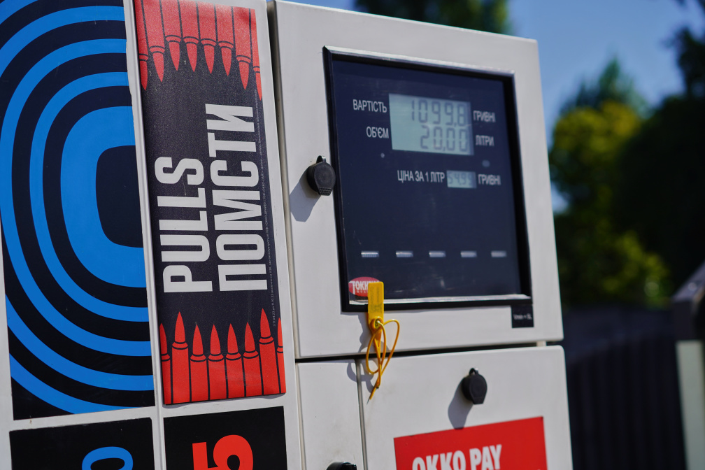 Скільки коштує пальне в Україні 21 серпня 2024 року