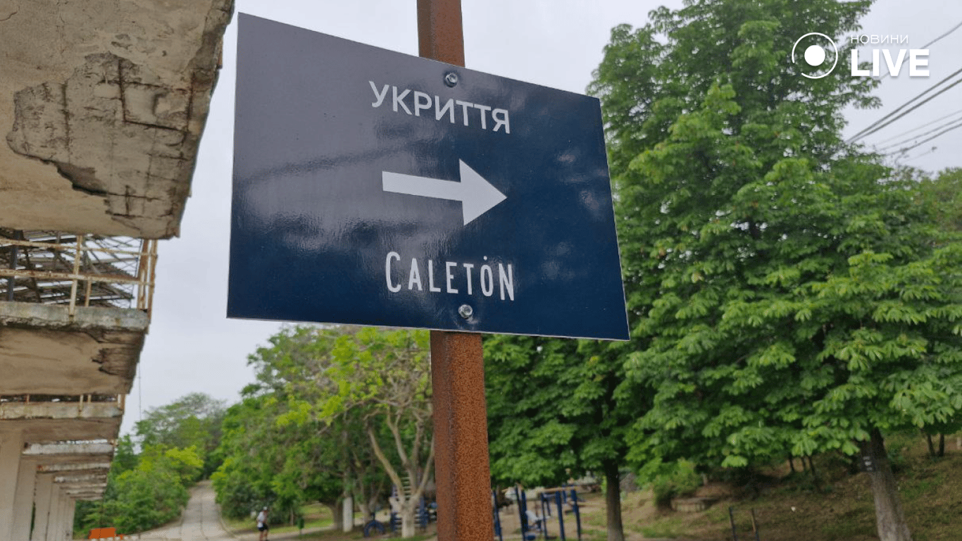 Укриття на пляжі в Одесі