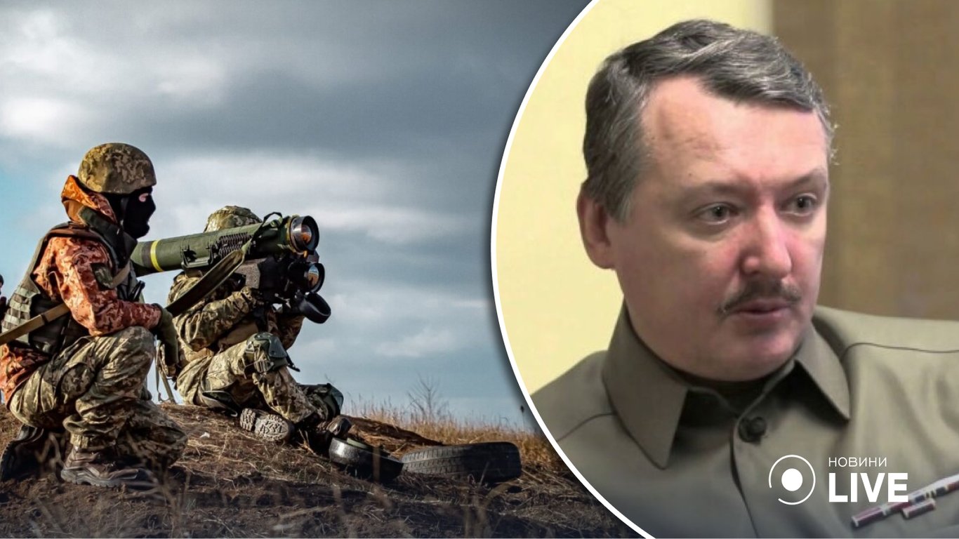 Террорист Гиркин-Стрелков присоединился к армии рф и воюет в Украине