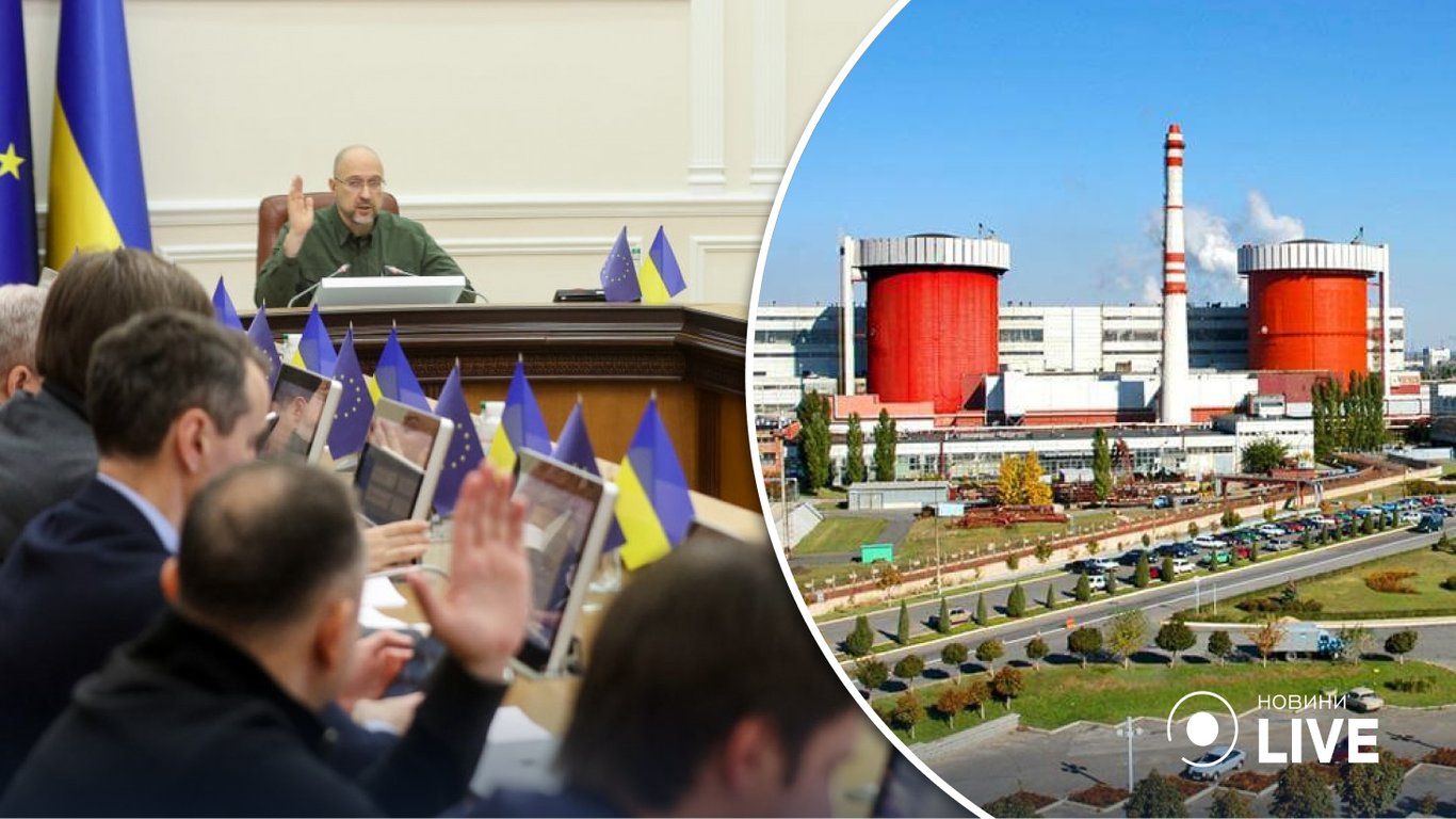 Кабмін змінив назву однієї з найбільших АЕС в Україні