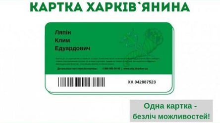 У Харкові почнуть видавати картки харків’янина: де заповнити анкети - 285x160