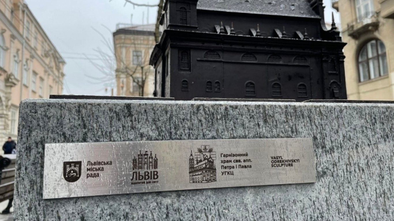 У Львові створили мініатюру храму Петра і Павла для незрячих містян