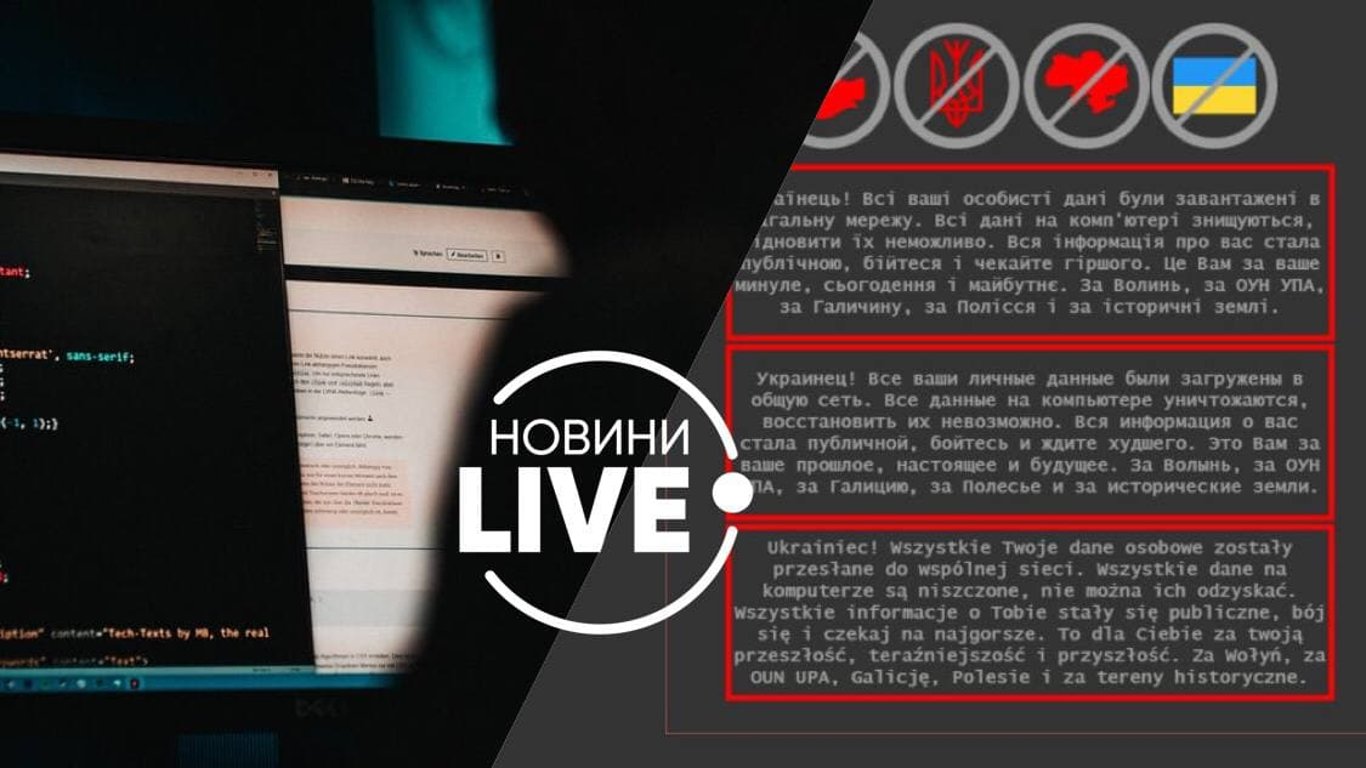 Урядові сайти в України зламали хакери - подробиці