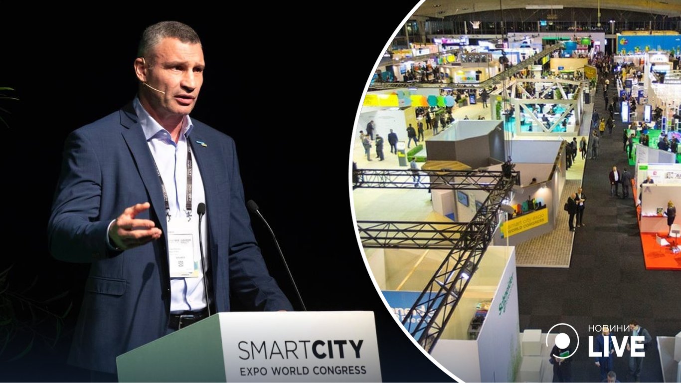 Киев попал в одну из номинаций награды Smart City Awards