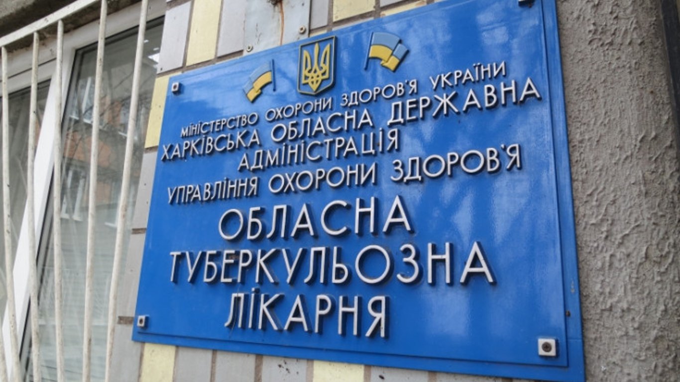 В Харьковскую область поступят средства против туберкулеза