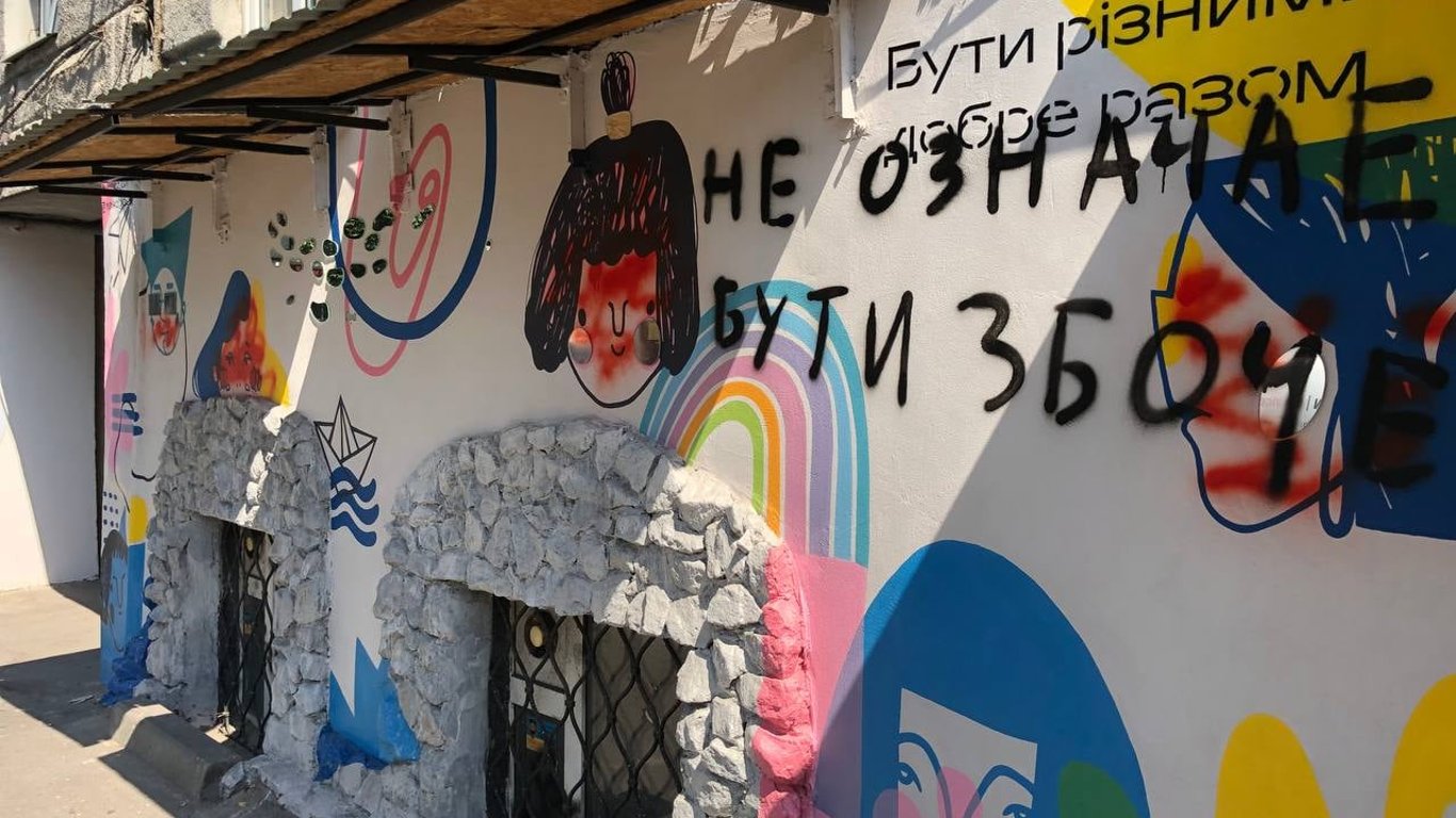 В Харькове испортили ЛГБТК+ мурал