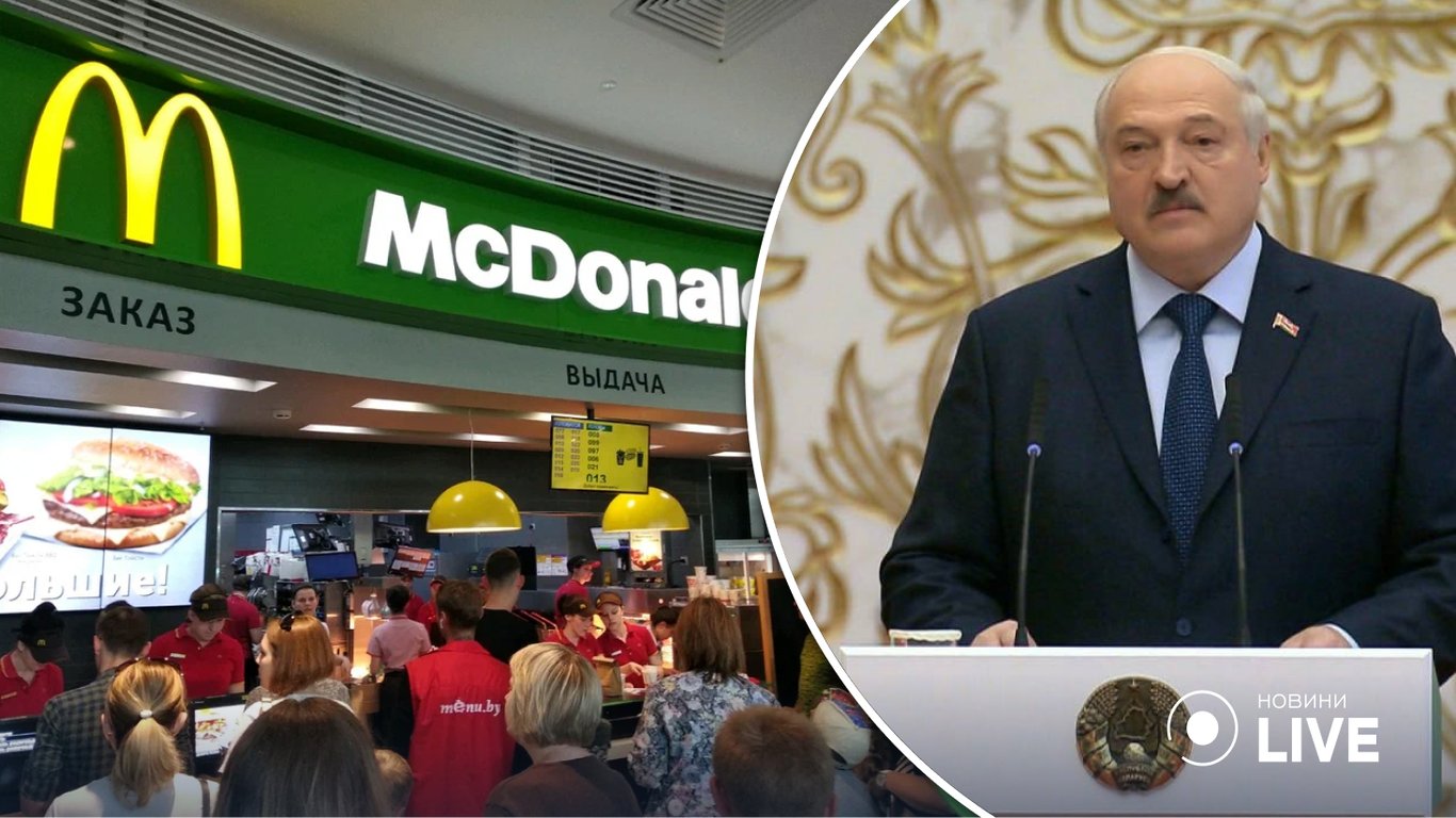 Лукашенко приказал заменить McDonald's в Беларуси