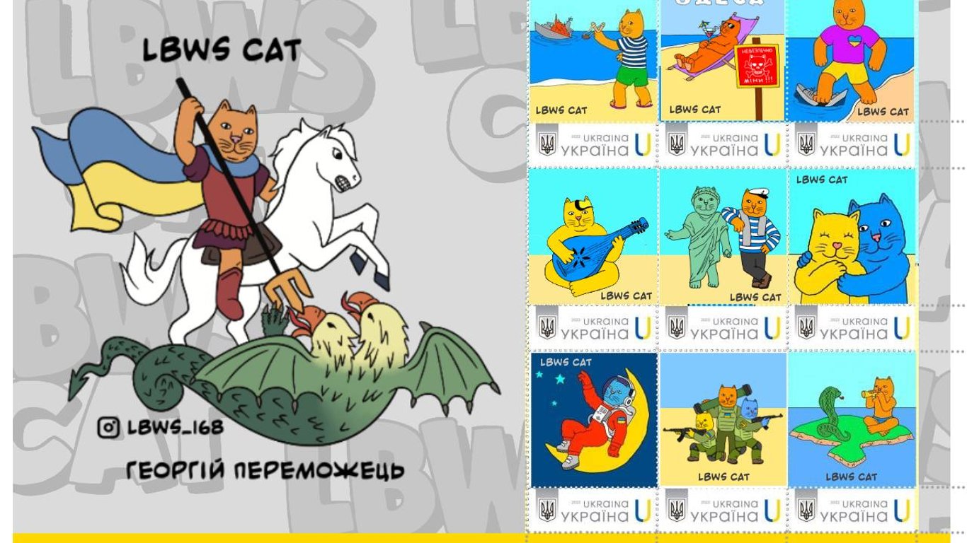 Одеських котиків зобразили на поштових марках: коли можна буде їх придбати?