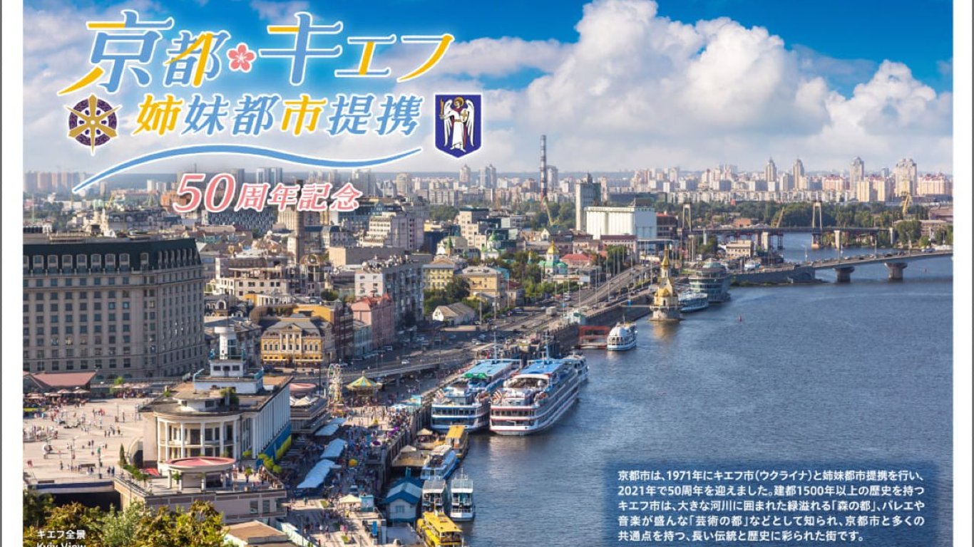 В Японии выпустили серию марок с фото из Киева - что на снимках