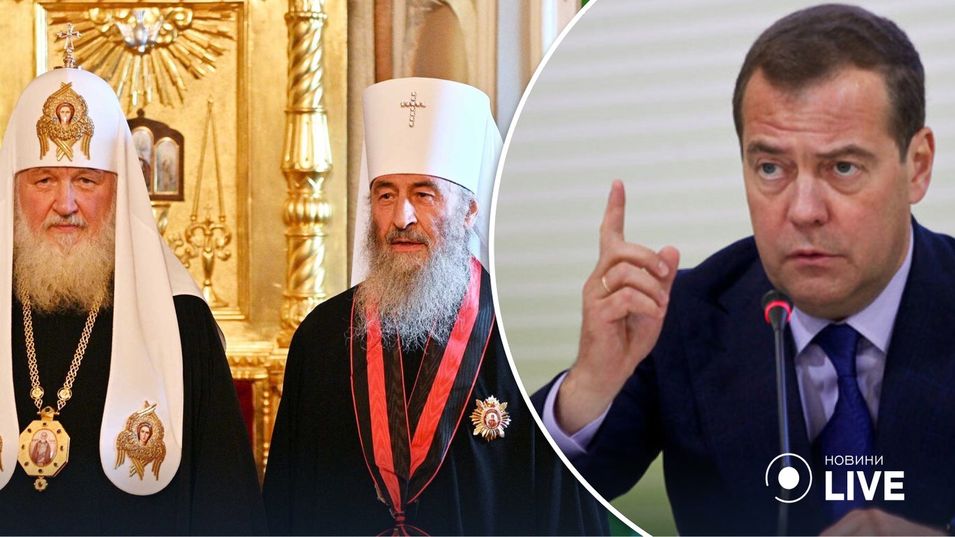Дмитрий Медведев обозвал украинские власти, которые борются с УПЦ МП, сатанистами