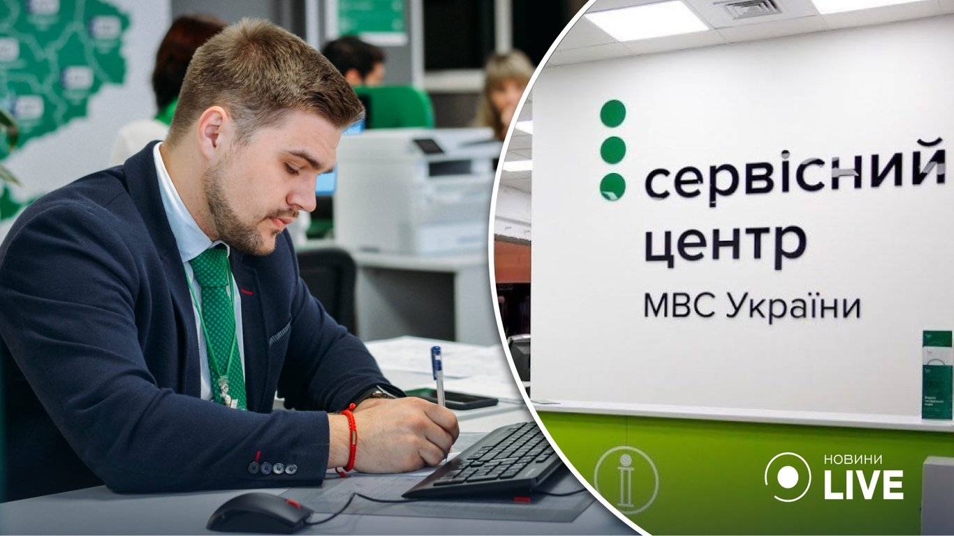 Сервисные центры МВД Одесщины работают по новому графику