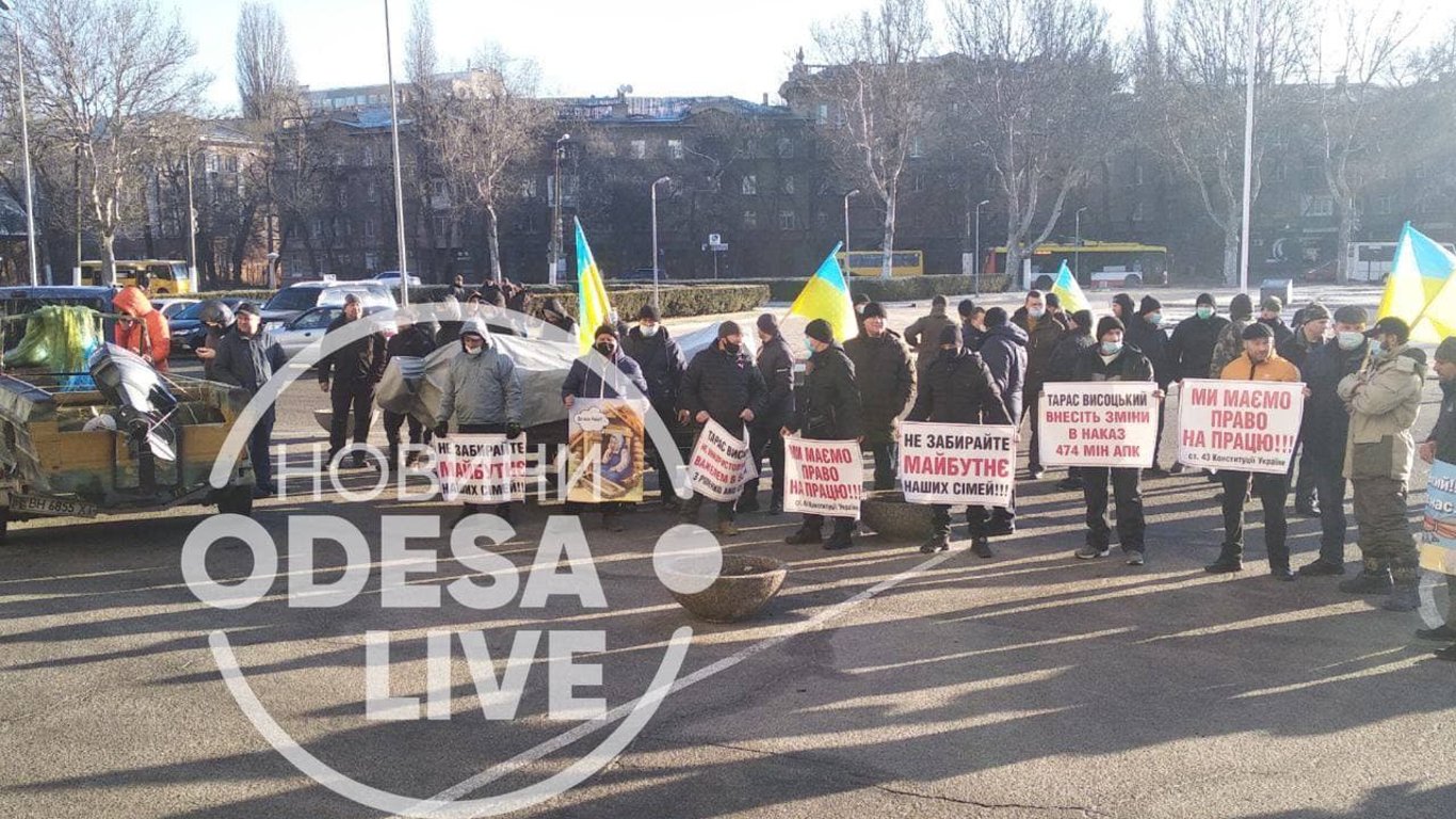 В Одесі біля ОДА 14 лютого рибалки Дністра влаштували мітинг