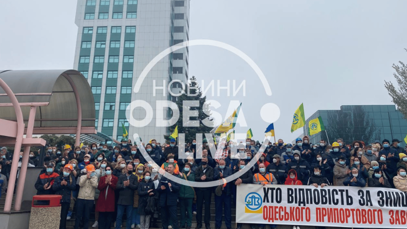Мітинг в ОПЗ - робітники вийшли через простоювання заводу - новини Одеси