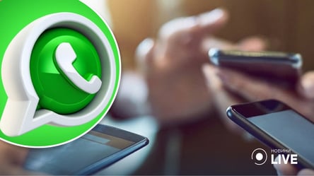WhatsApp перестане працювати на деяких смартфонах: що відомо - 285x160