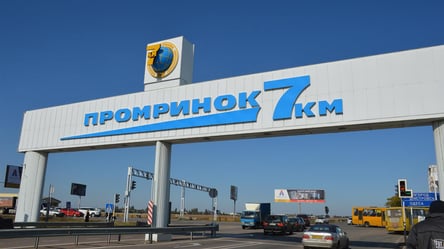 На одесском рынке "7-й километр" будет работать спецкомиссия: для чего - 285x160