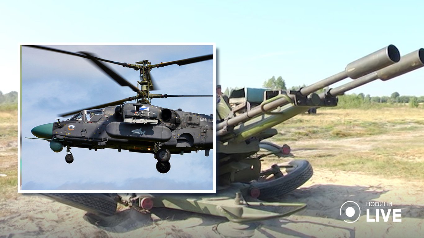 На півдні України ЗСУ збили два російських вертольоти та вісім дронів