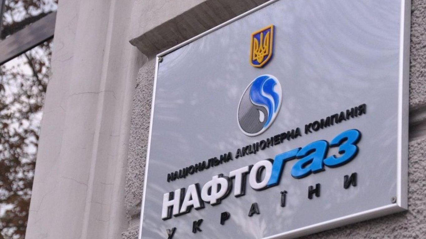 "Нефтегаз Украины" подал в суд на "Газпром": что он требует