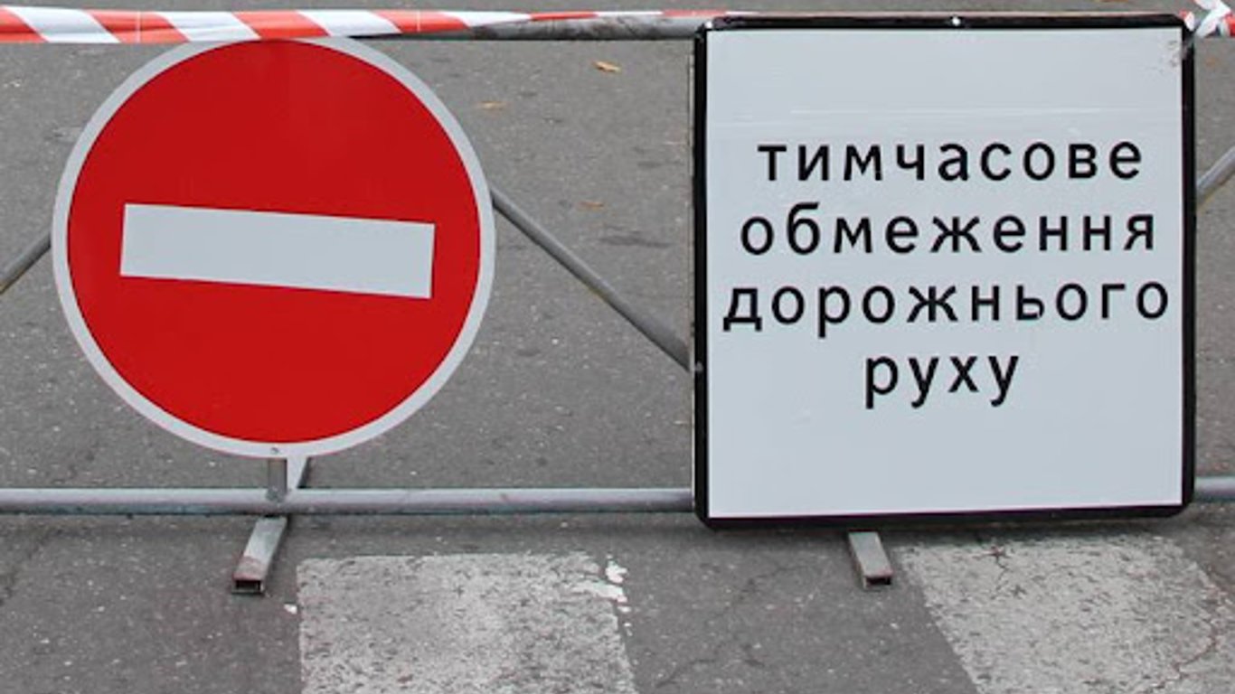 В Харькове перекроют улицу Тракторостроителей на выходные
