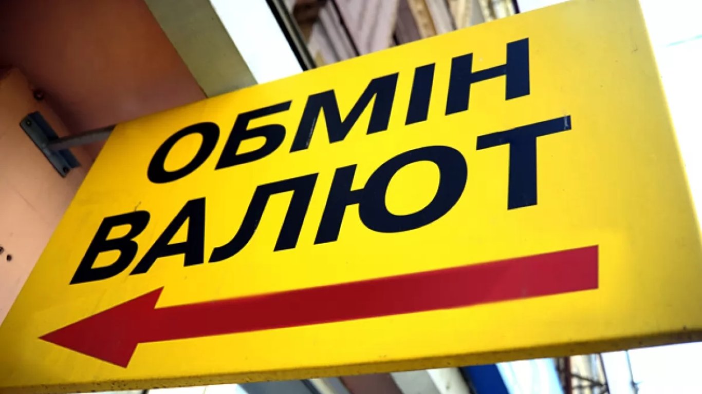 Обмен валют - людей обманули на 17 миллионов - Новости Киева
