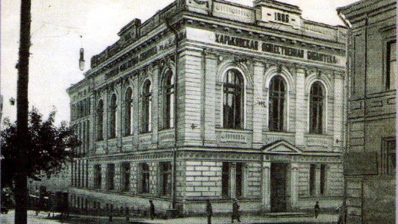 Переулок Короленко и появление первой общественной библиотеки в 1886 в Харькове