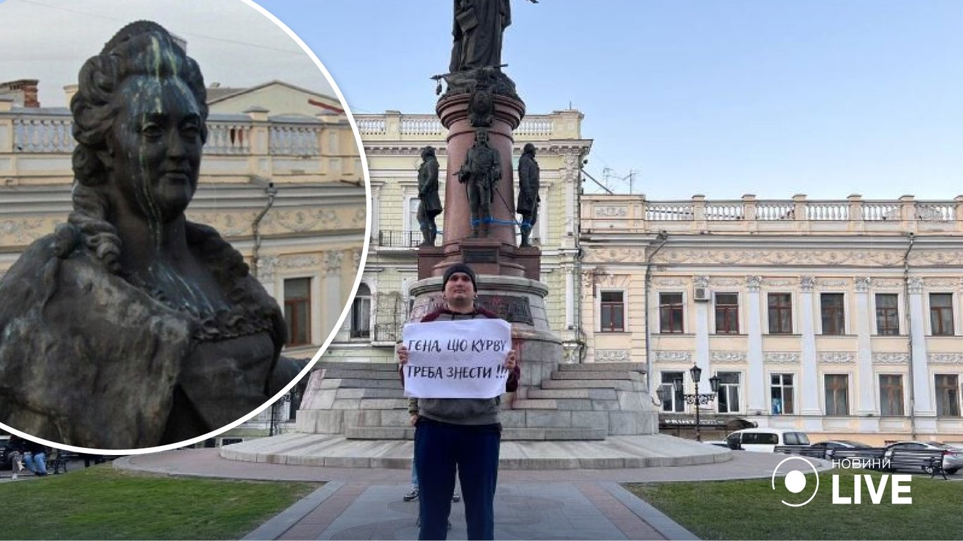 "Гена, эту ку*ву надо снести": одессит устроил пикет у памятника Екатерине II